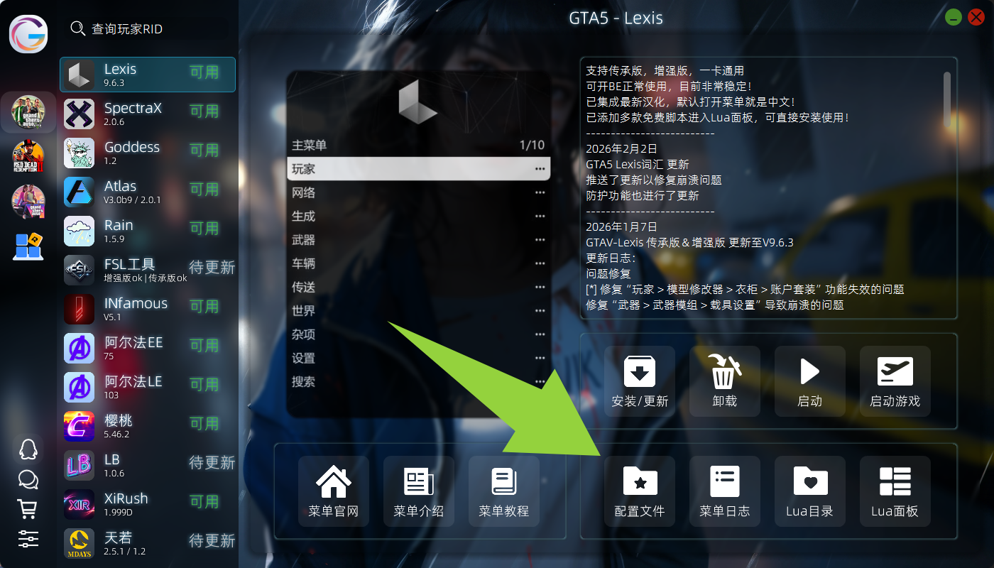 词汇主题、安装方式