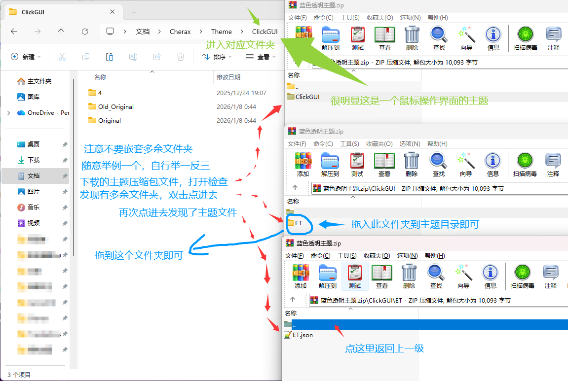 樱桃主题安装步骤