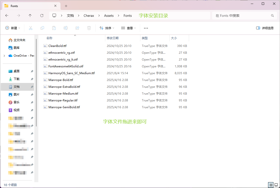 樱桃主题安装步骤