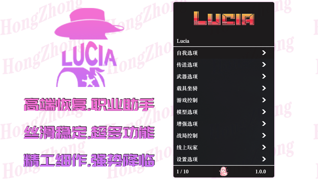 荒野大镖客2辅助-露西亚 | Lucia – 菜单介绍、功能图预览『高端恢复 职业助手』
